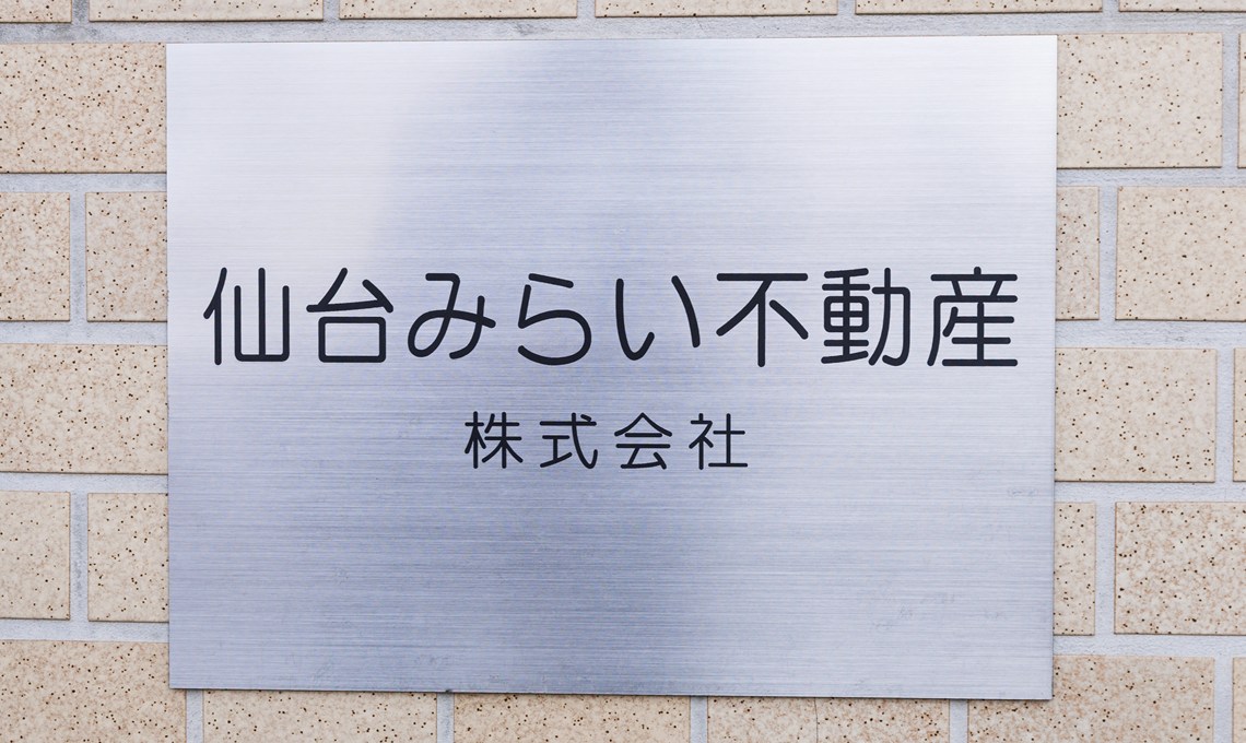 私たちの想い