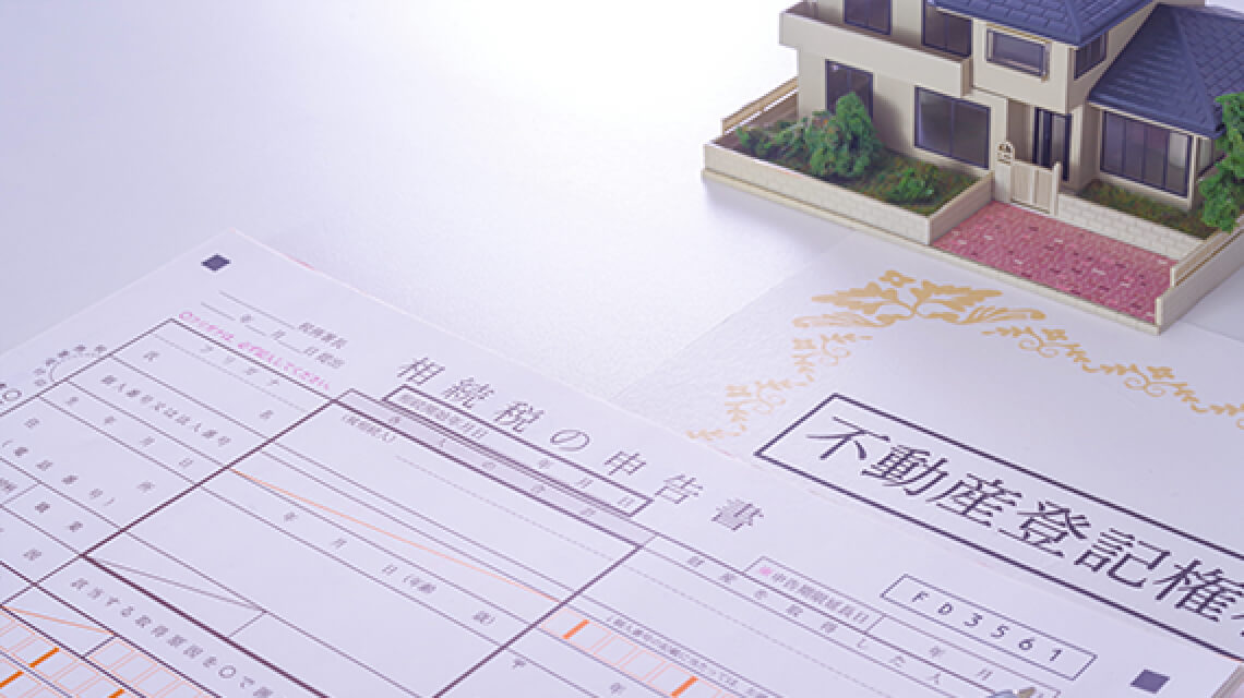 士業との連携による、スムーズで安心な相続対応