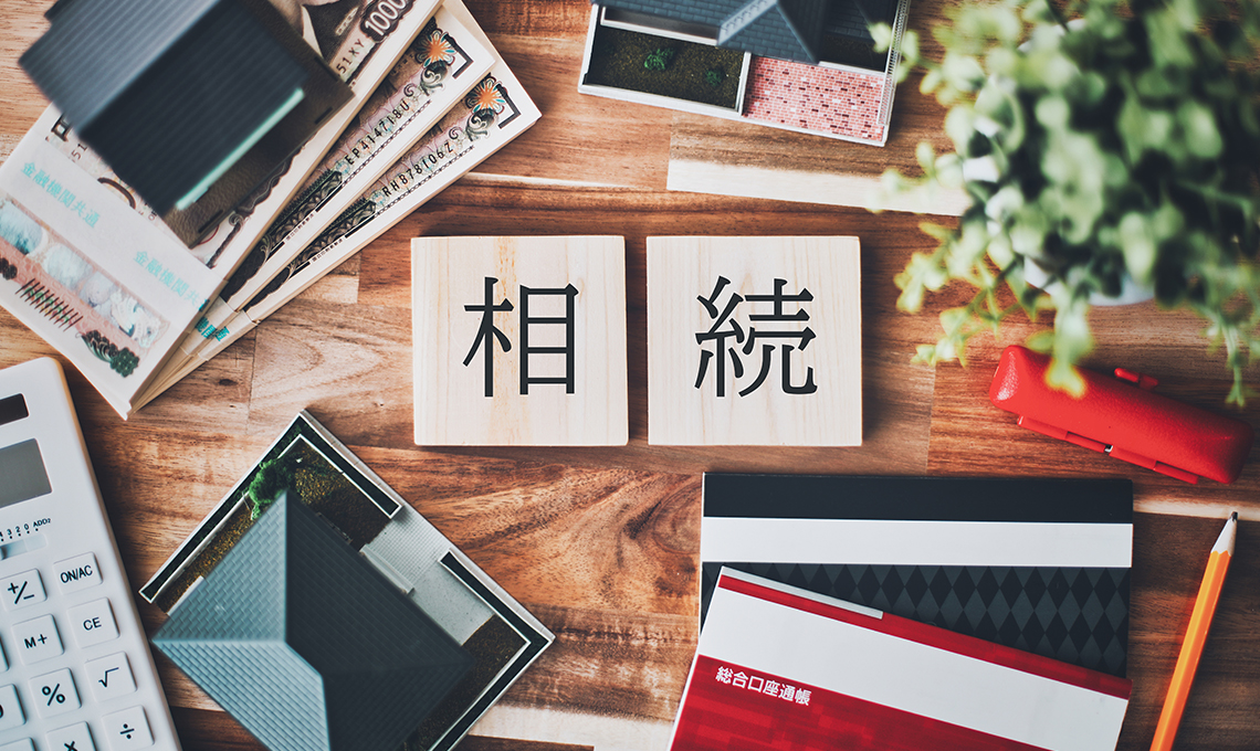 不動産相続が難しく感じられる理由