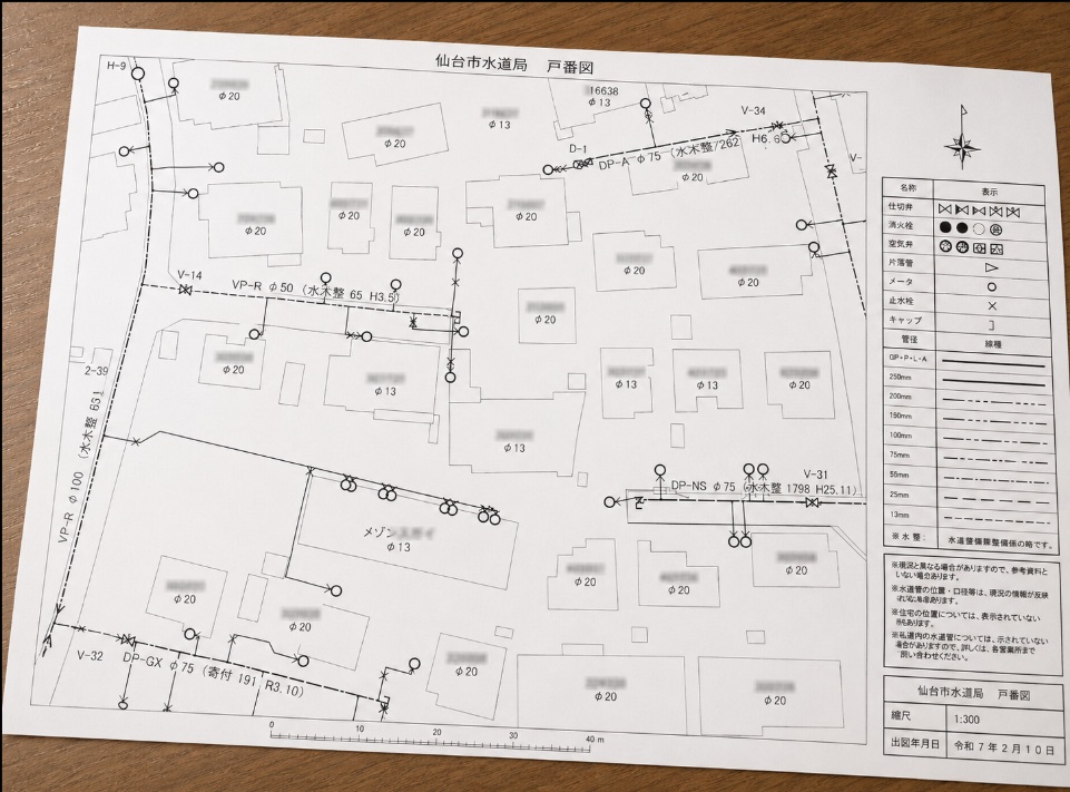 査定書は住所だけでは作れません。~机上調査編~